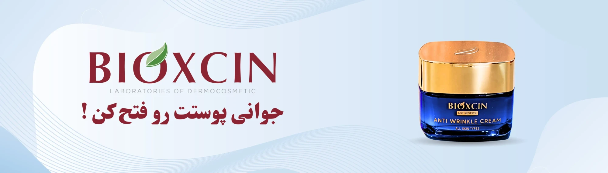 Bioxcin-Slider-Main-Page