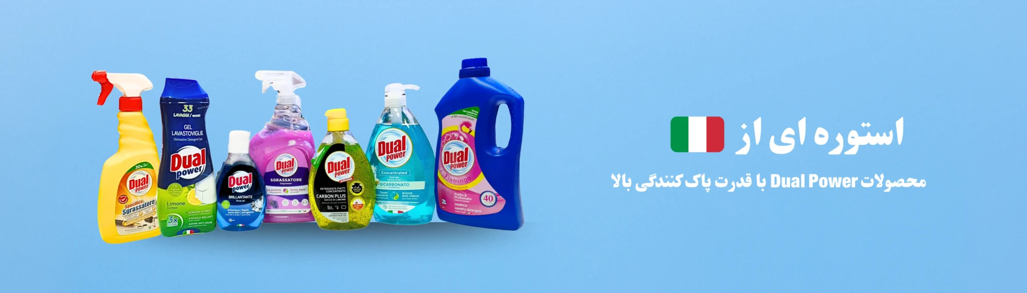 Dual-Power-Slider-Main-Page