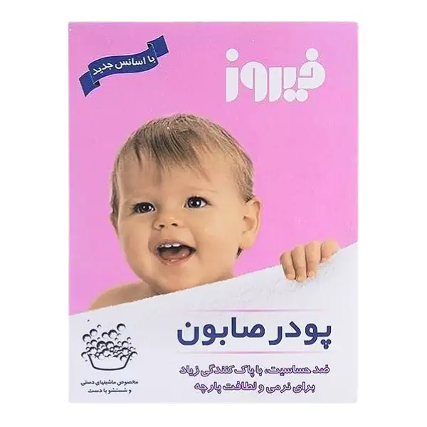 firooz-baby-handmade-soap-powder-400g