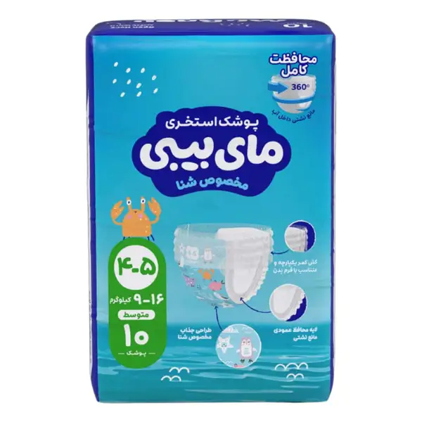 my-baby-washable-swim-diaper-size-4-5