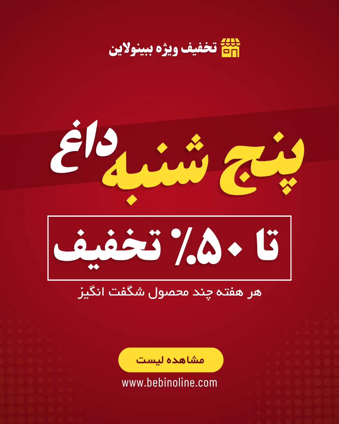 Thersday-Big-Banner1